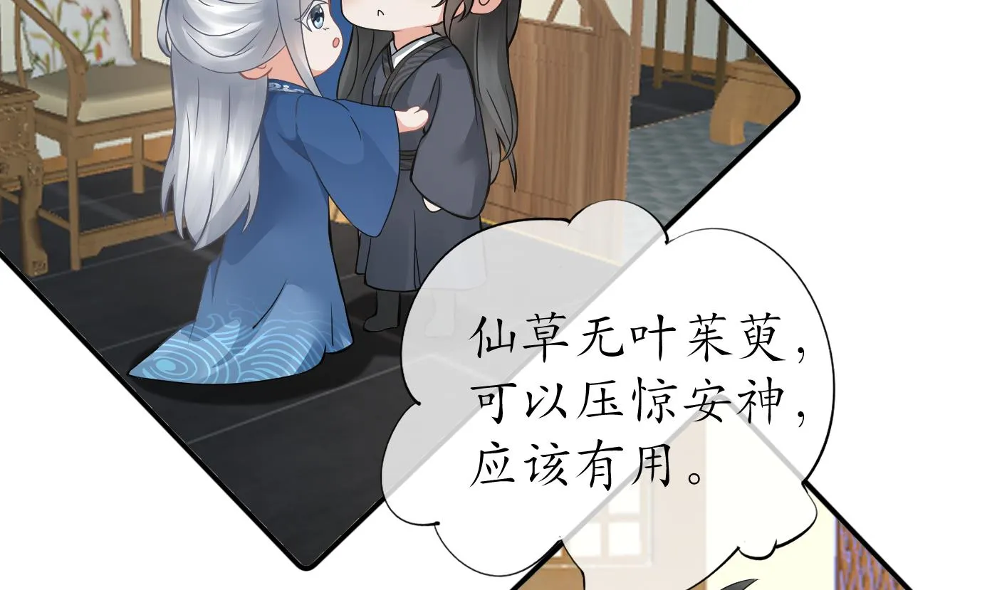 第35话 白煜，摸我了 第10页