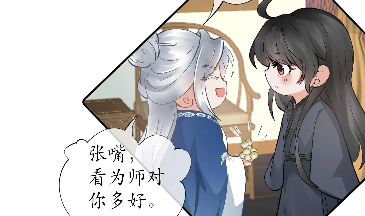第35话 白煜，摸我了 第11页