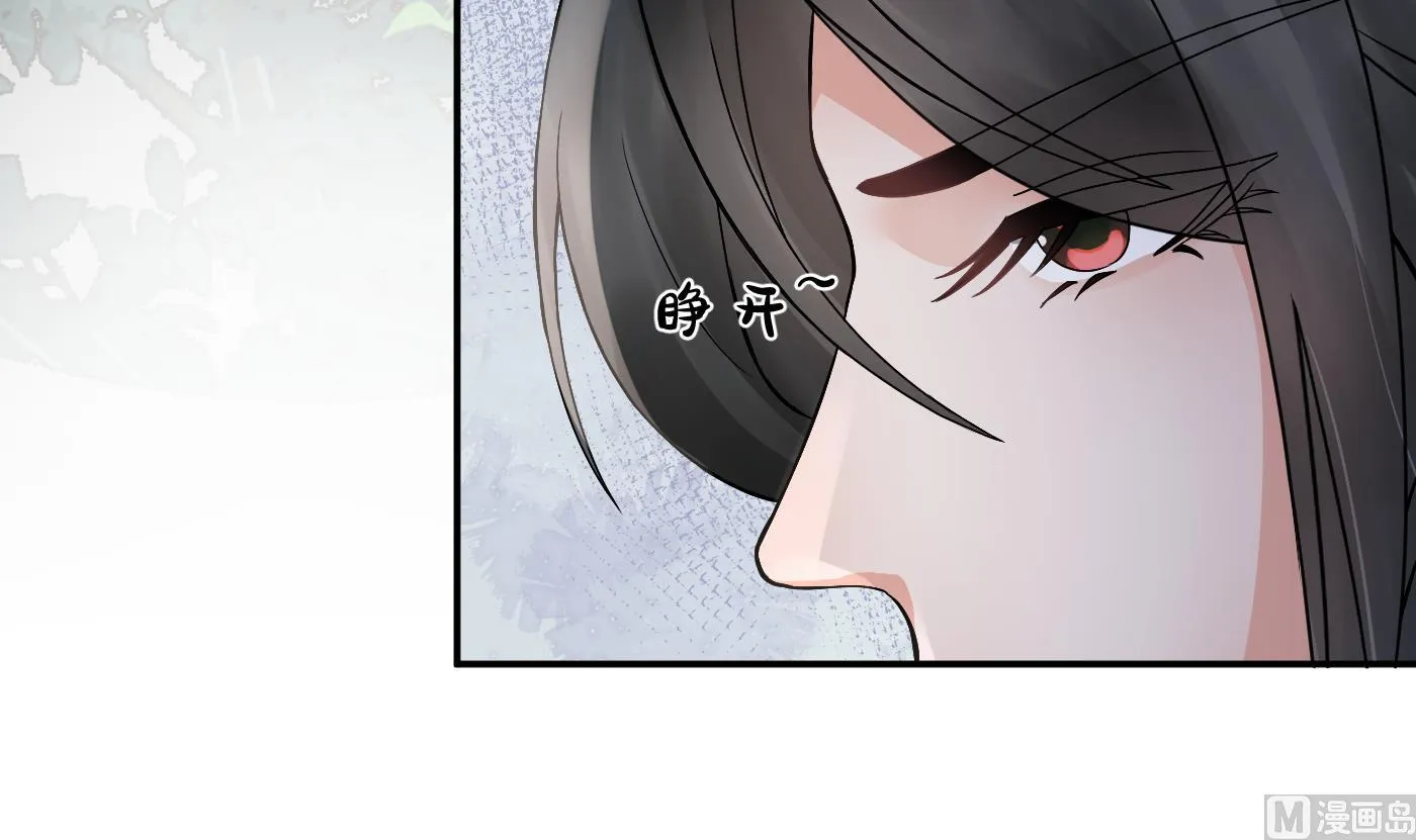 第35话 白煜，摸我了 第21页