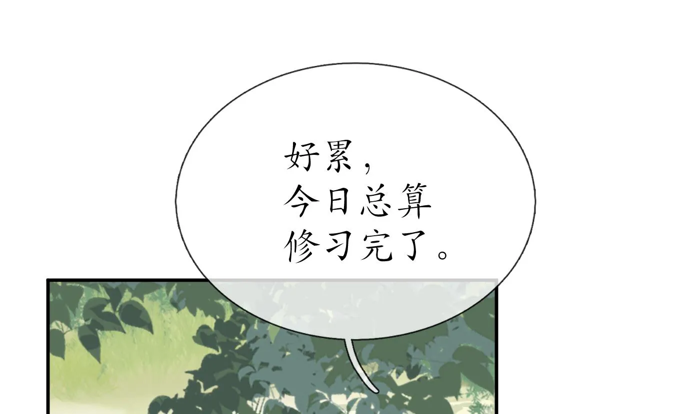 第35话 白煜，摸我了 第22页