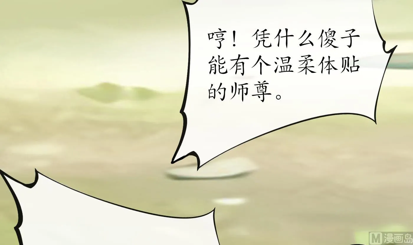 第35话 白煜，摸我了 第27页