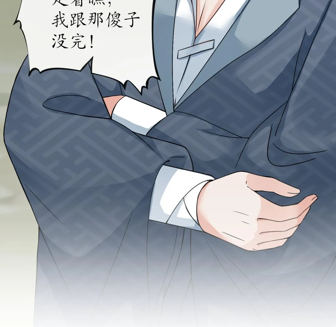 第35话 白煜，摸我了 第29页