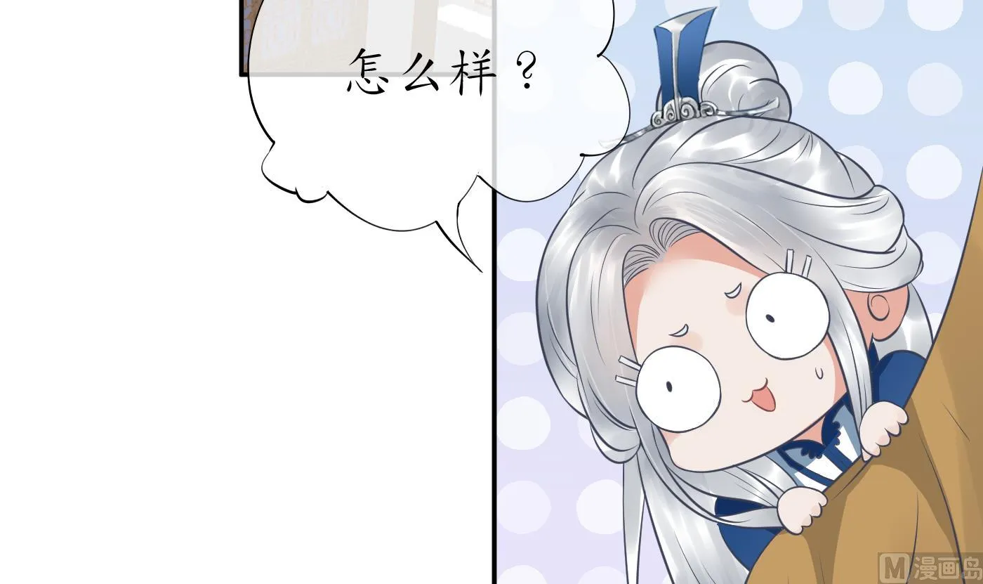 第35话 白煜，摸我了 第33页