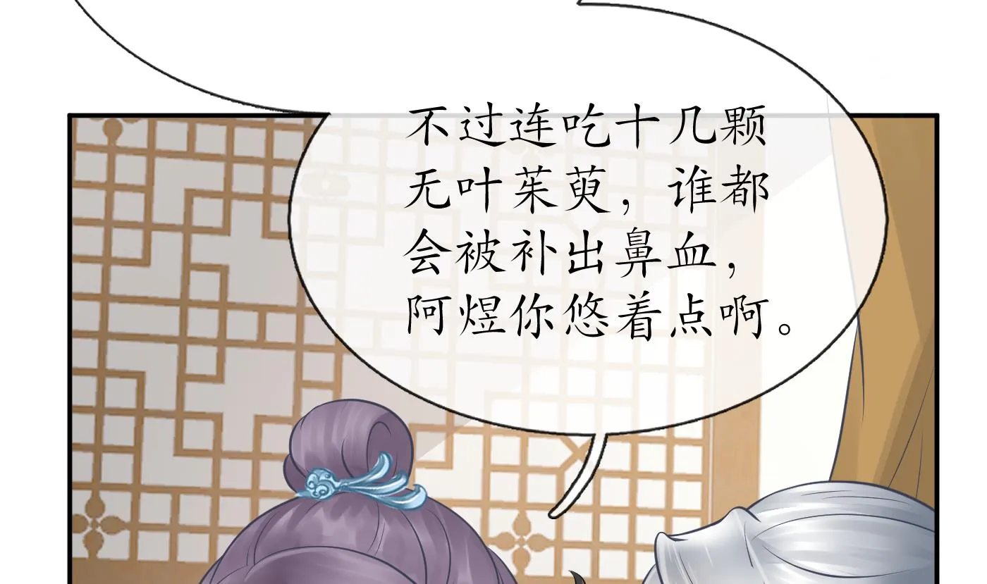 第35话 白煜，摸我了 第35页