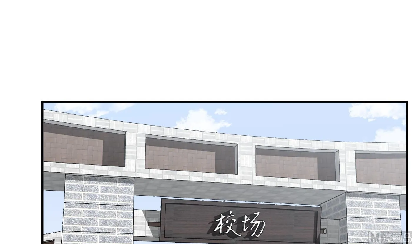 第35话 白煜，摸我了 第39页