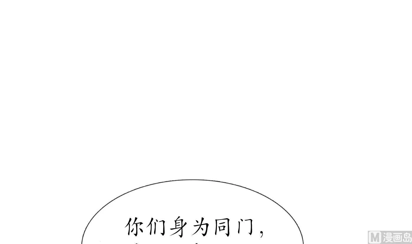 第35话 白煜，摸我了 第48页