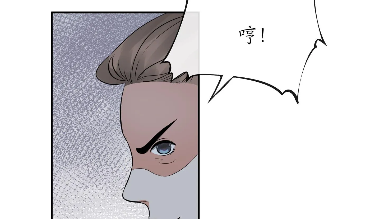 第35话 白煜，摸我了 第53页