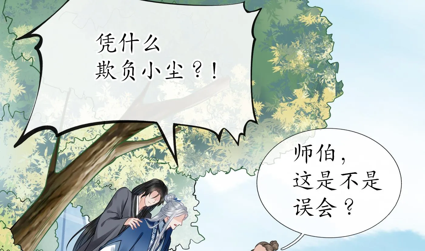 第34话 再次的亲昵 第5页