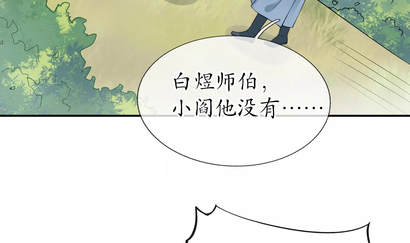 第34话 再次的亲昵 第7页