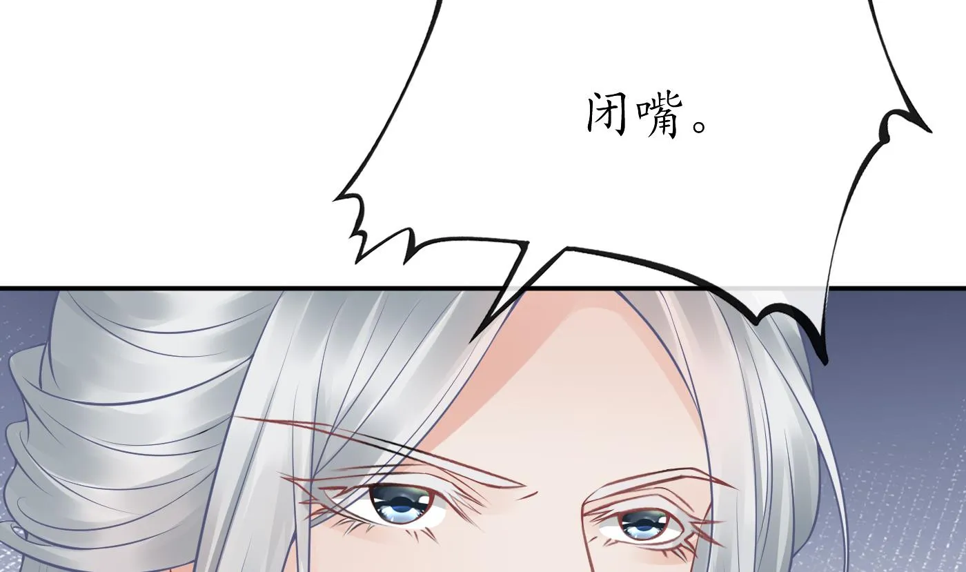 第34话 再次的亲昵 第8页