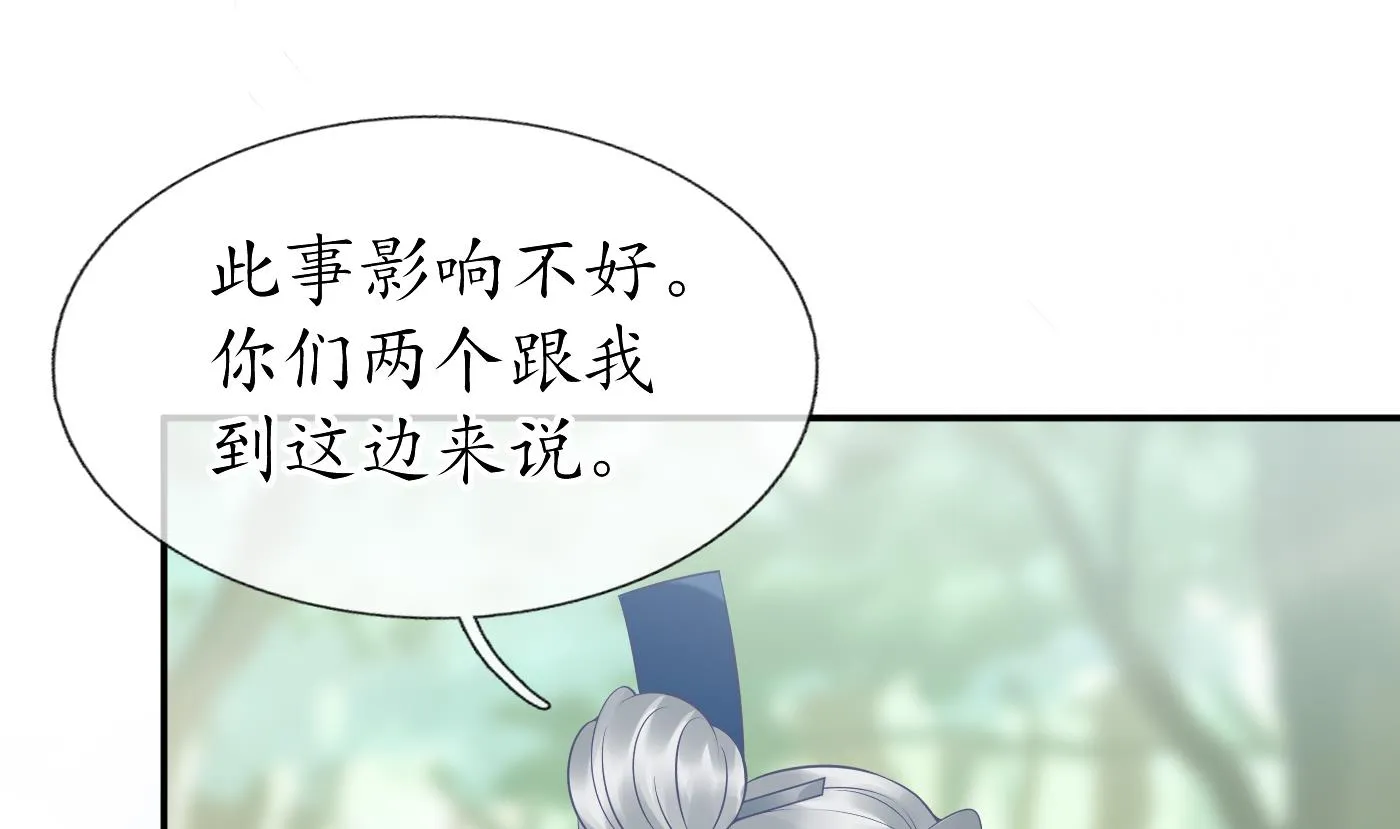 第34话 再次的亲昵 第10页