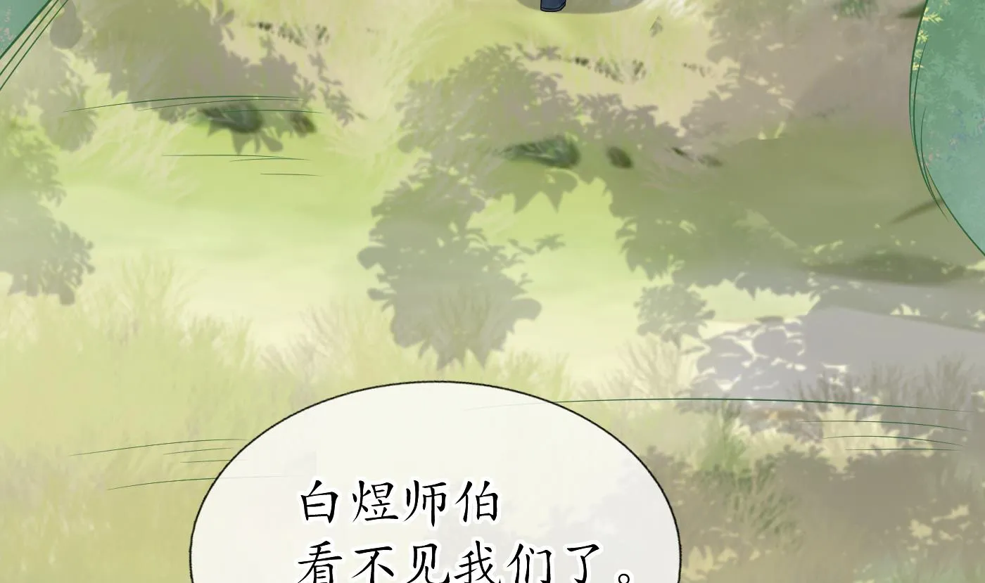 第34话 再次的亲昵 第14页