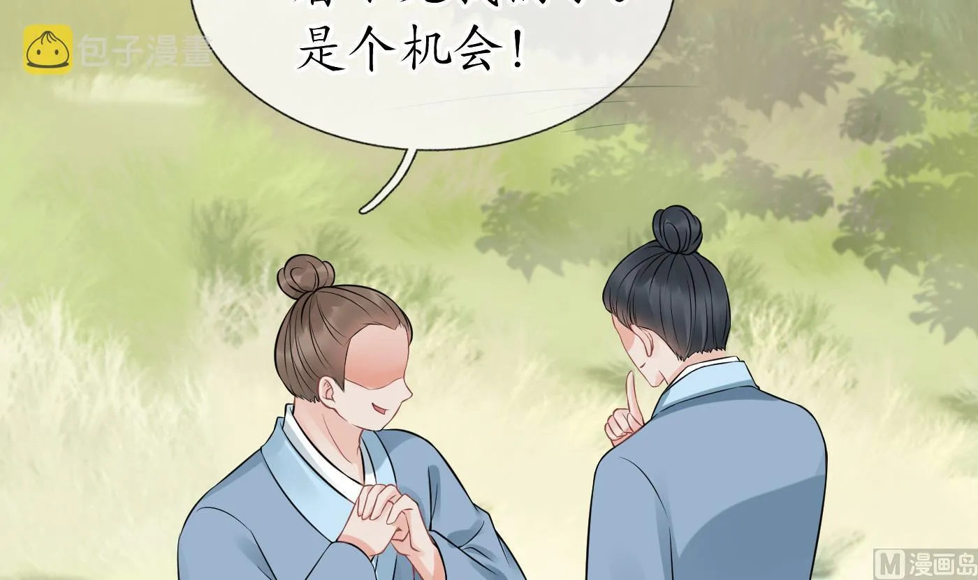 第34话 再次的亲昵 第15页