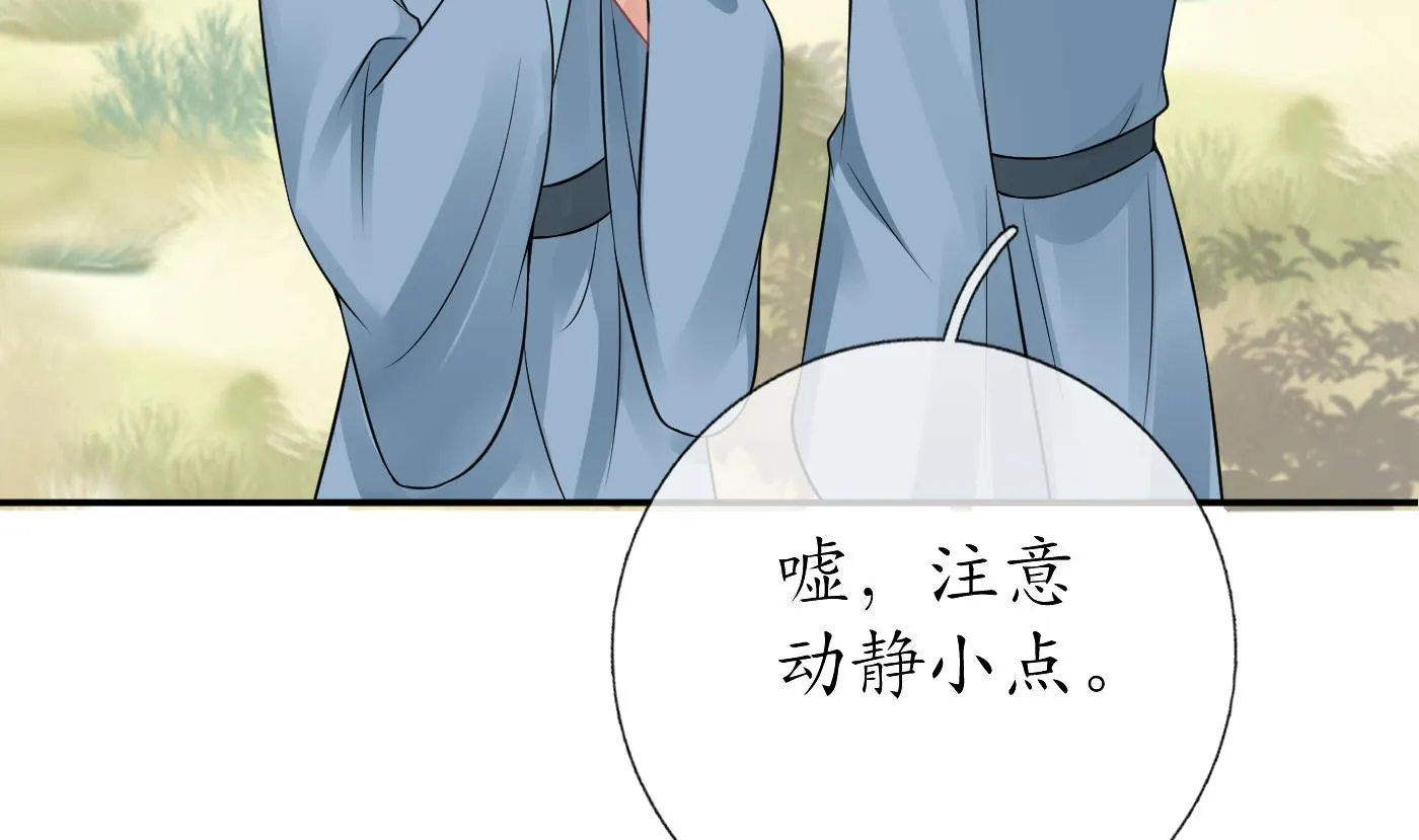 第34话 再次的亲昵 第16页