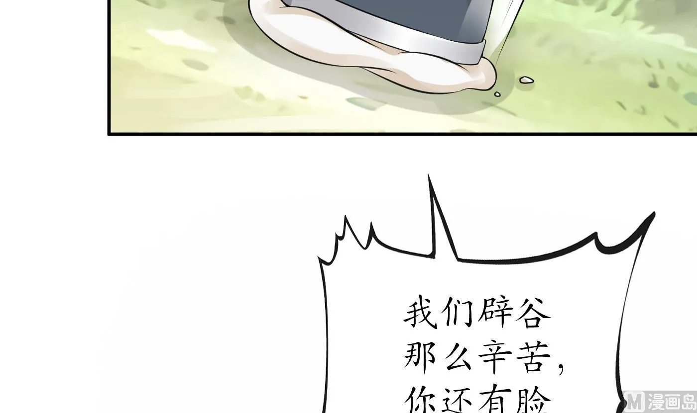 第34话 再次的亲昵 第21页