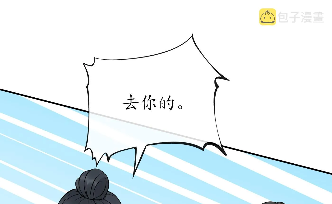 第34话 再次的亲昵 第25页