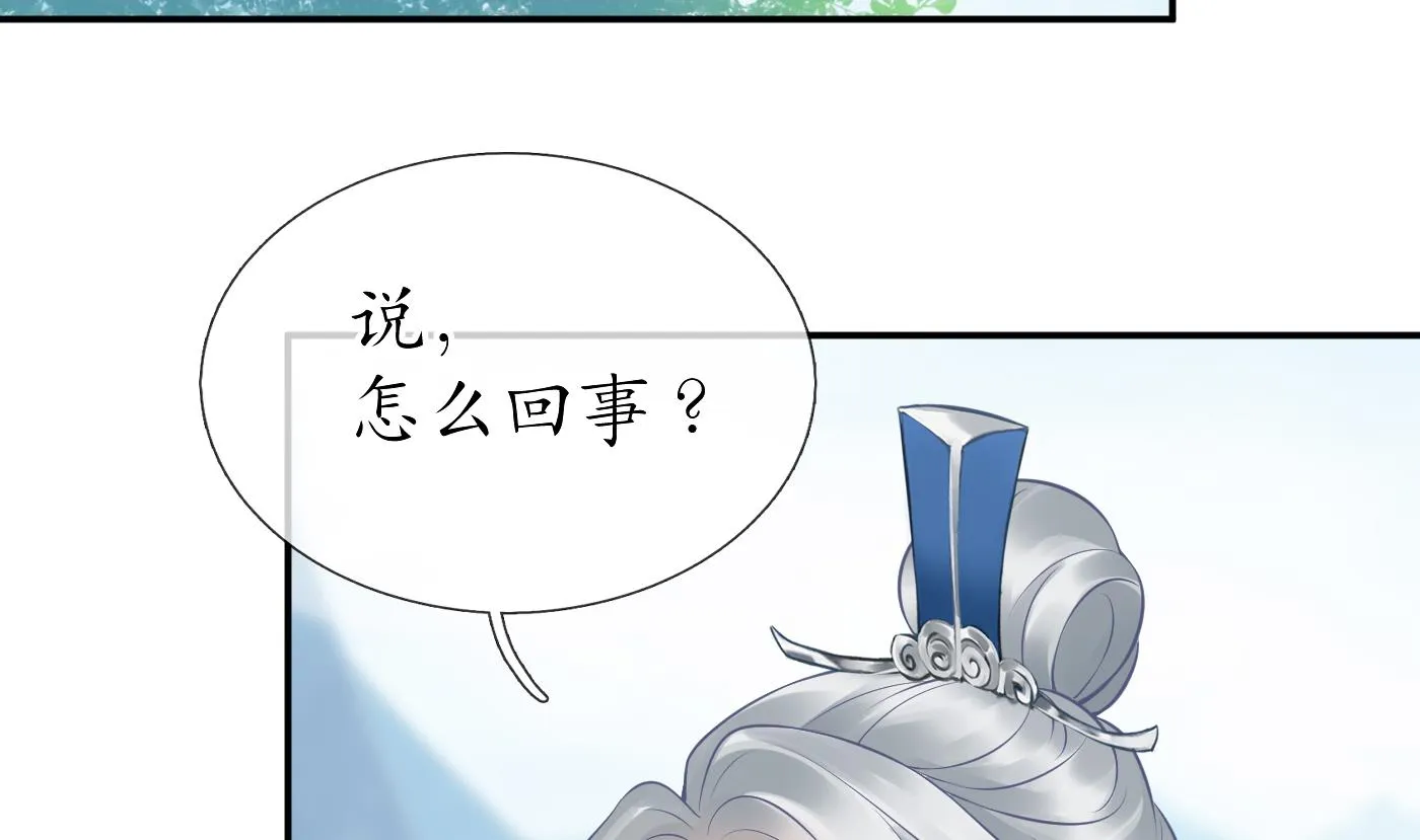 第34话 再次的亲昵 第29页