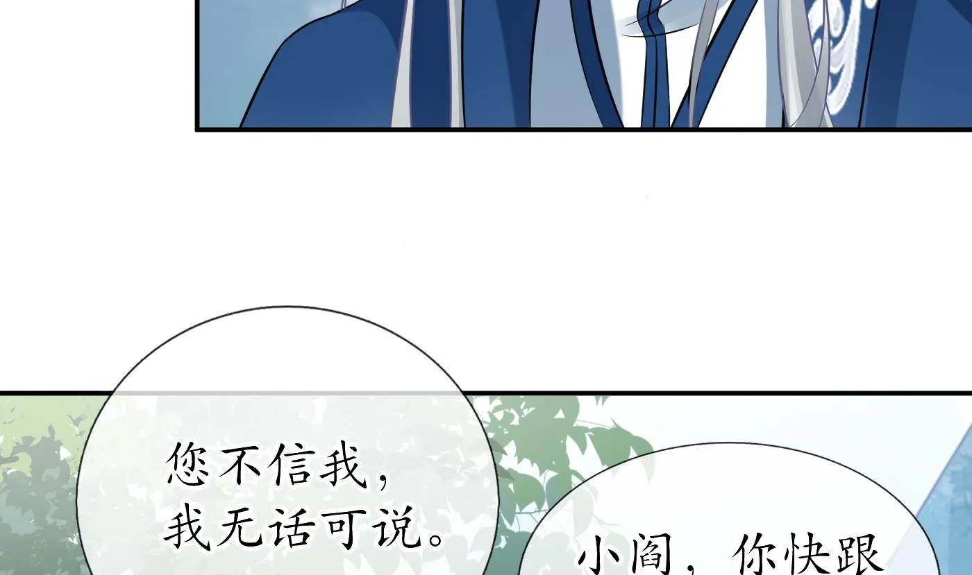 第34话 再次的亲昵 第31页