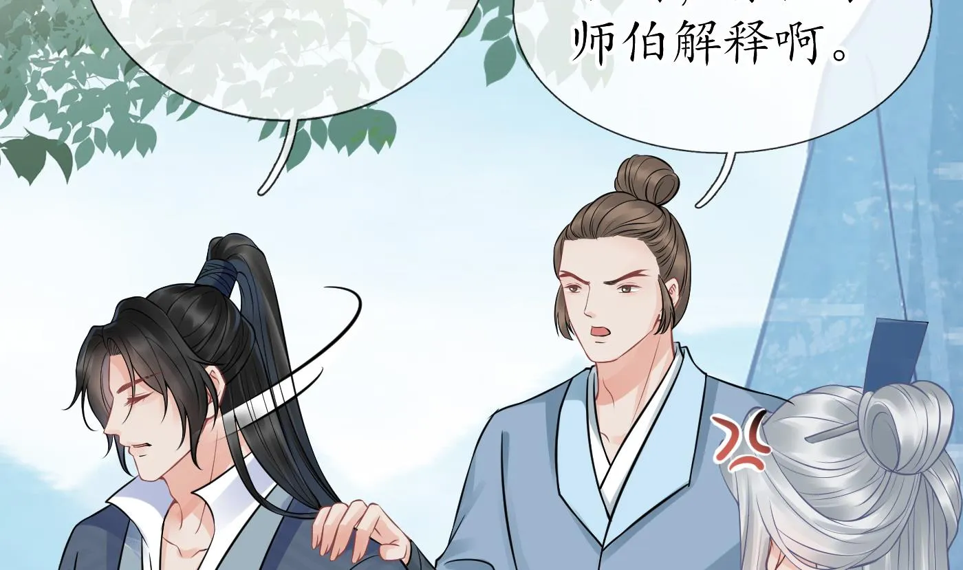第34话 再次的亲昵 第32页