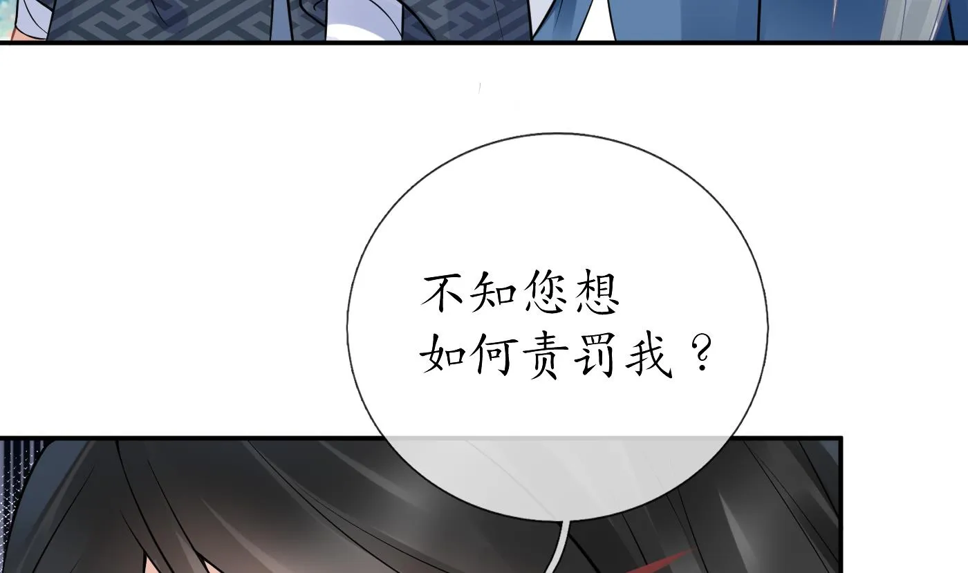 第34话 再次的亲昵 第34页
