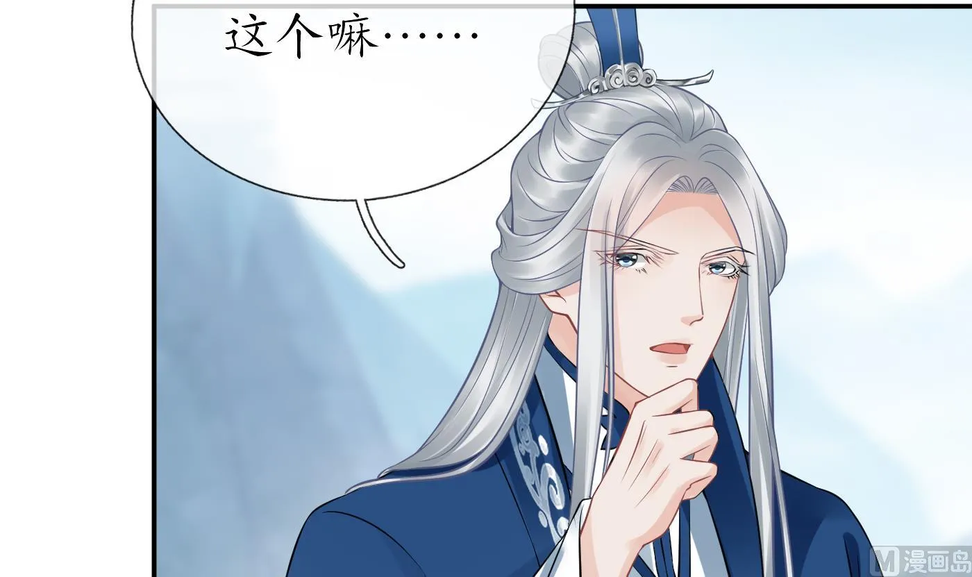 第34话 再次的亲昵 第36页