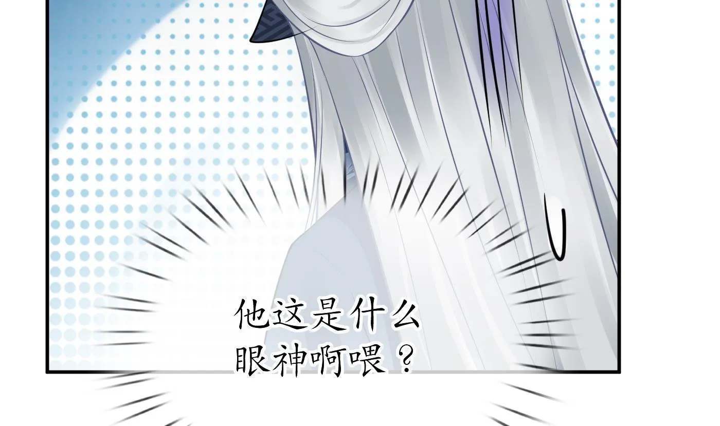 第34话 再次的亲昵 第40页