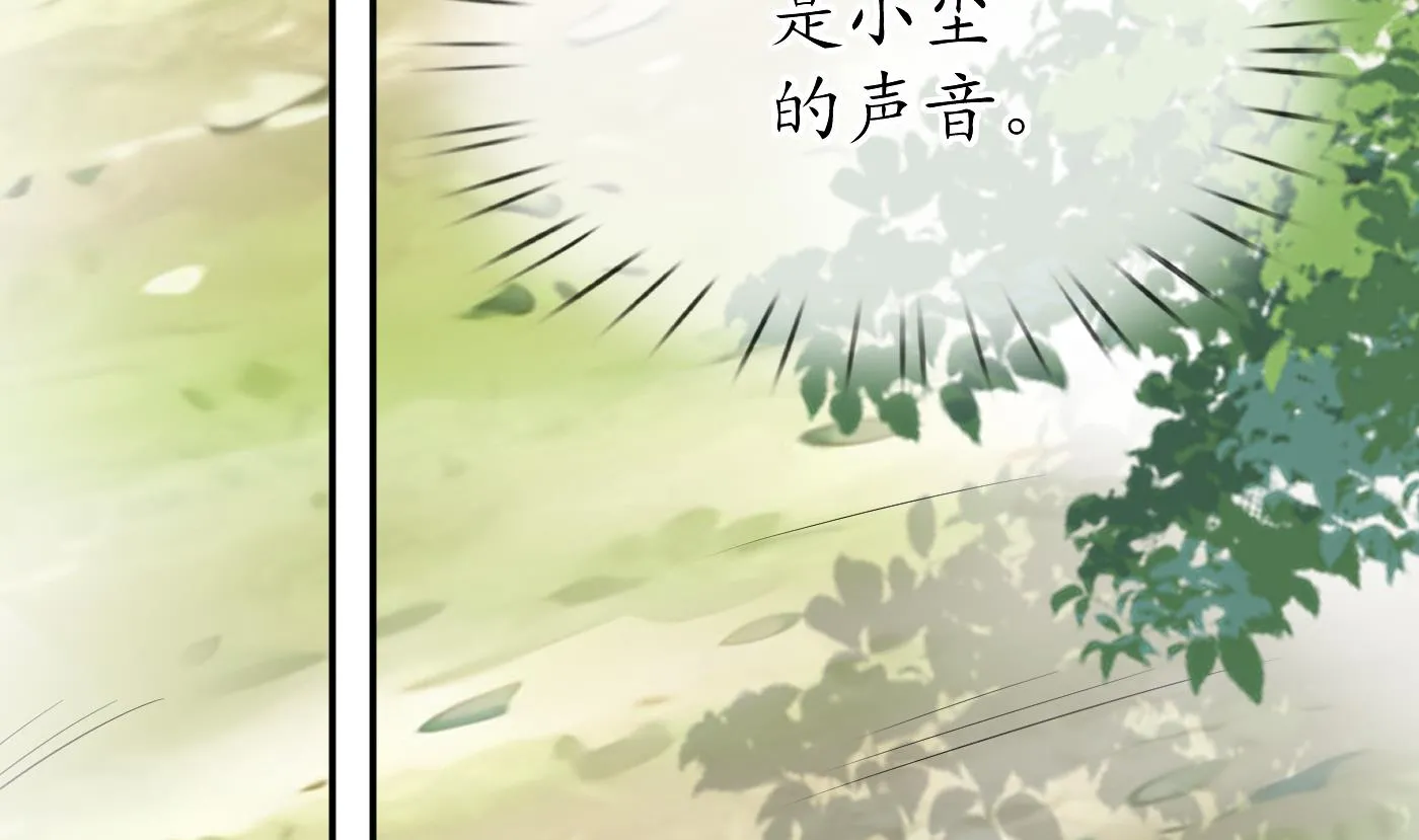 第34话 再次的亲昵 第44页