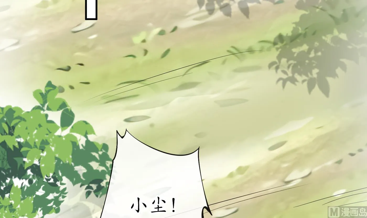 第34话 再次的亲昵 第45页