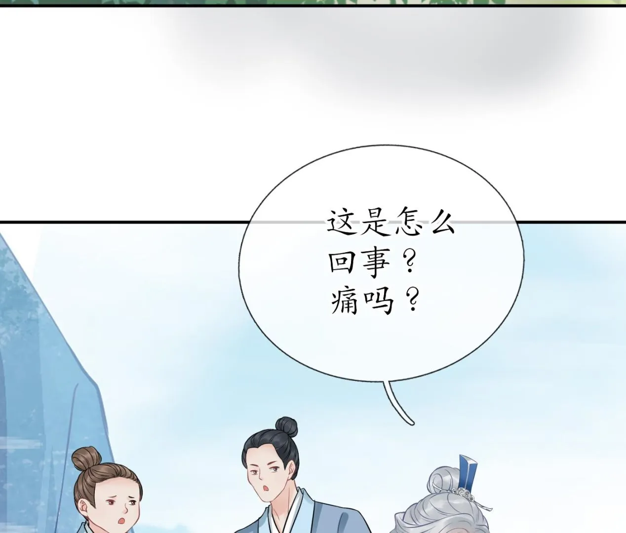 第34话 再次的亲昵 第49页