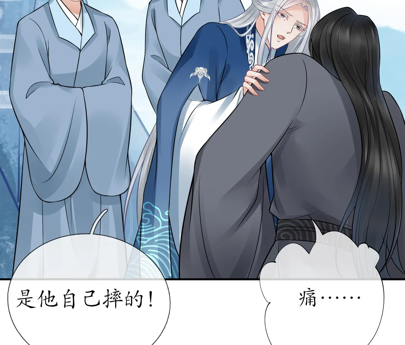 第34话 再次的亲昵 第50页