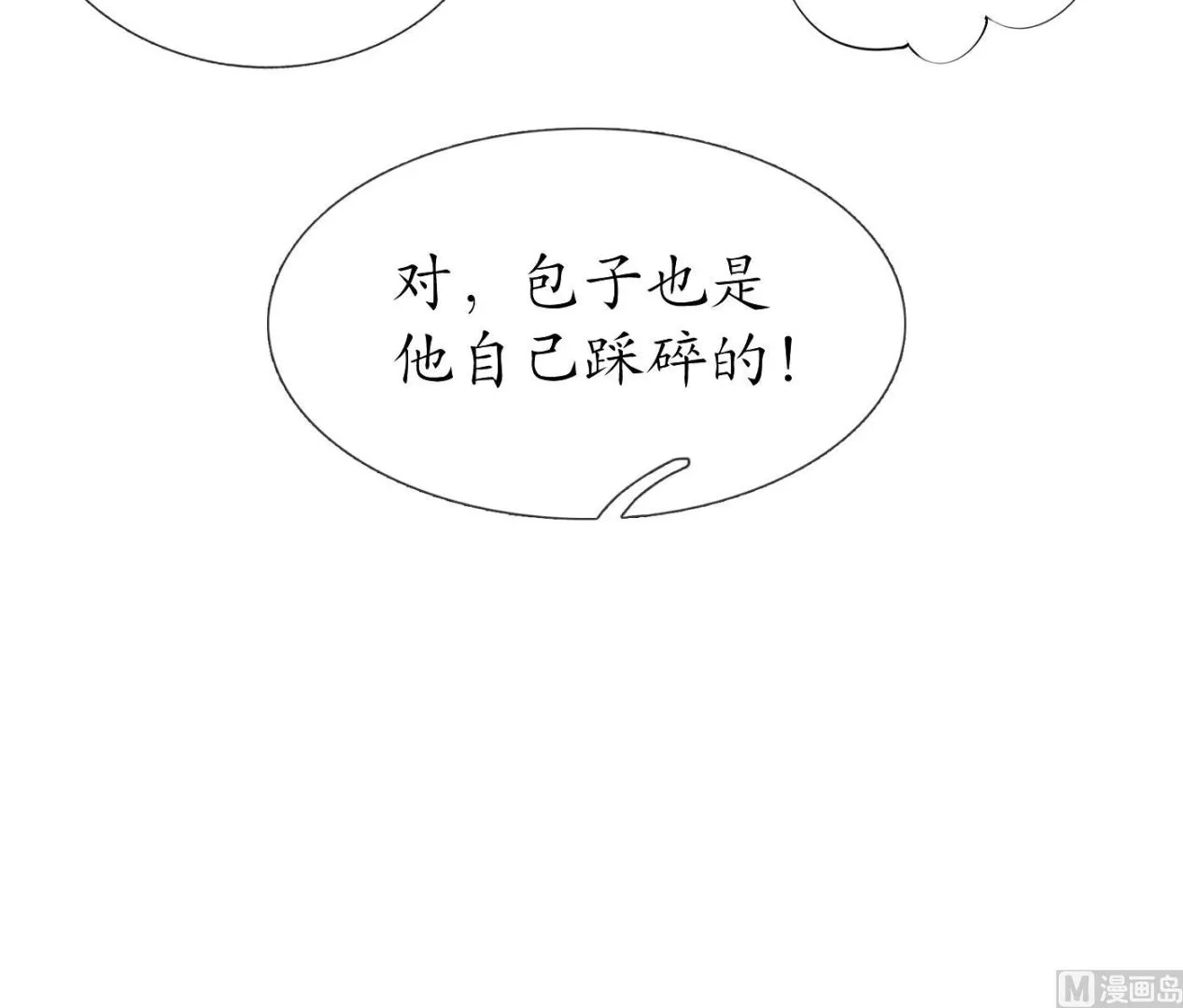 第34话 再次的亲昵 第51页