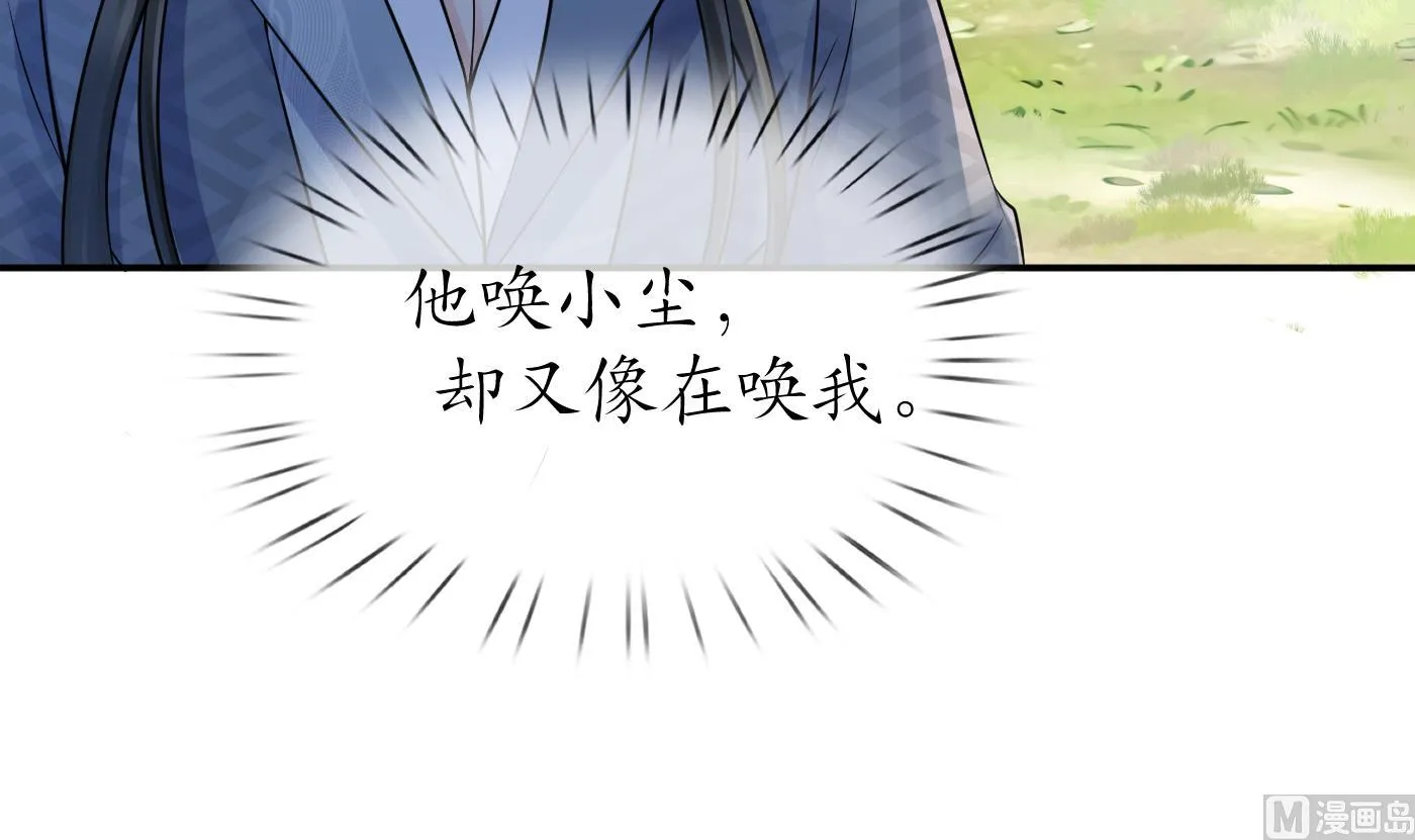 第34话 再次的亲昵 第54页