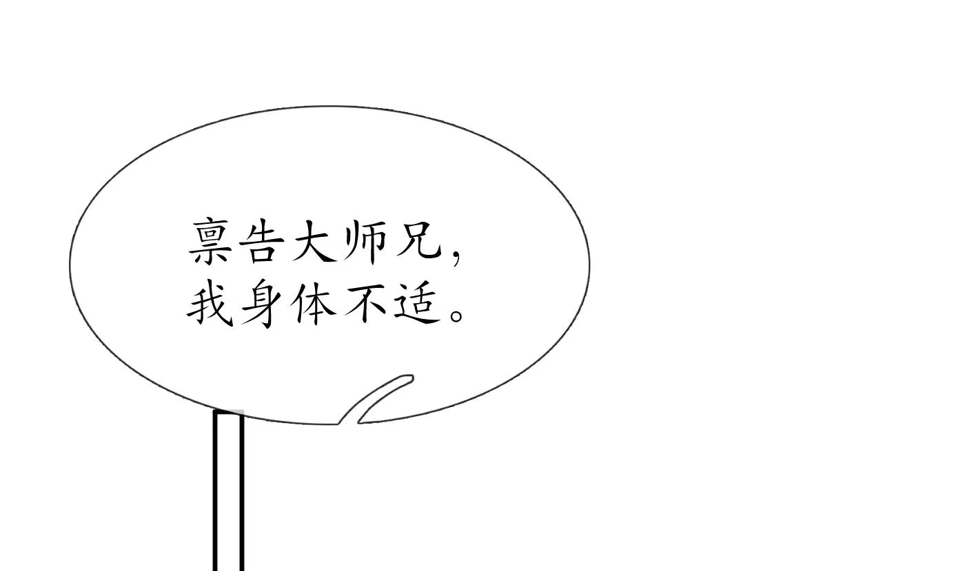 第34话 再次的亲昵 第55页