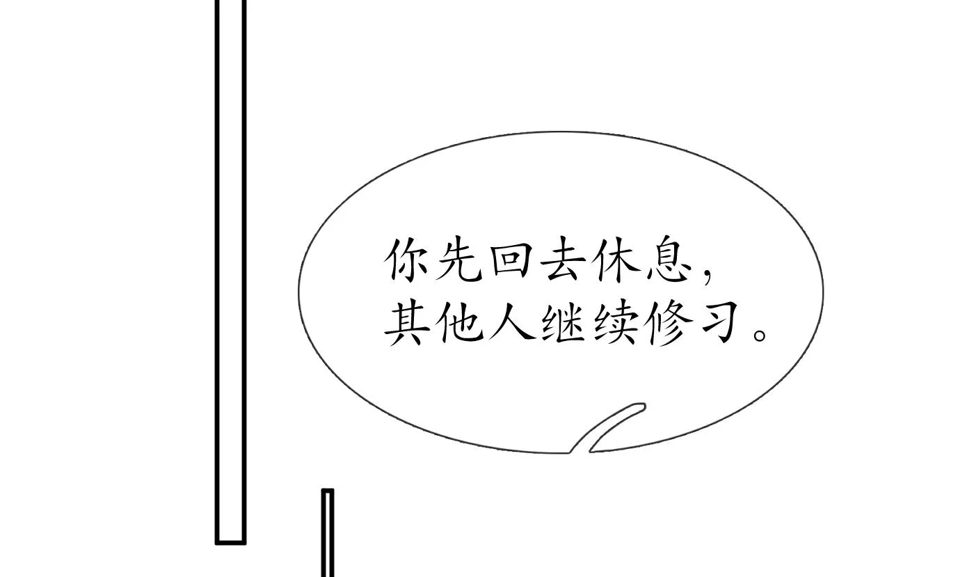 第34话 再次的亲昵 第56页