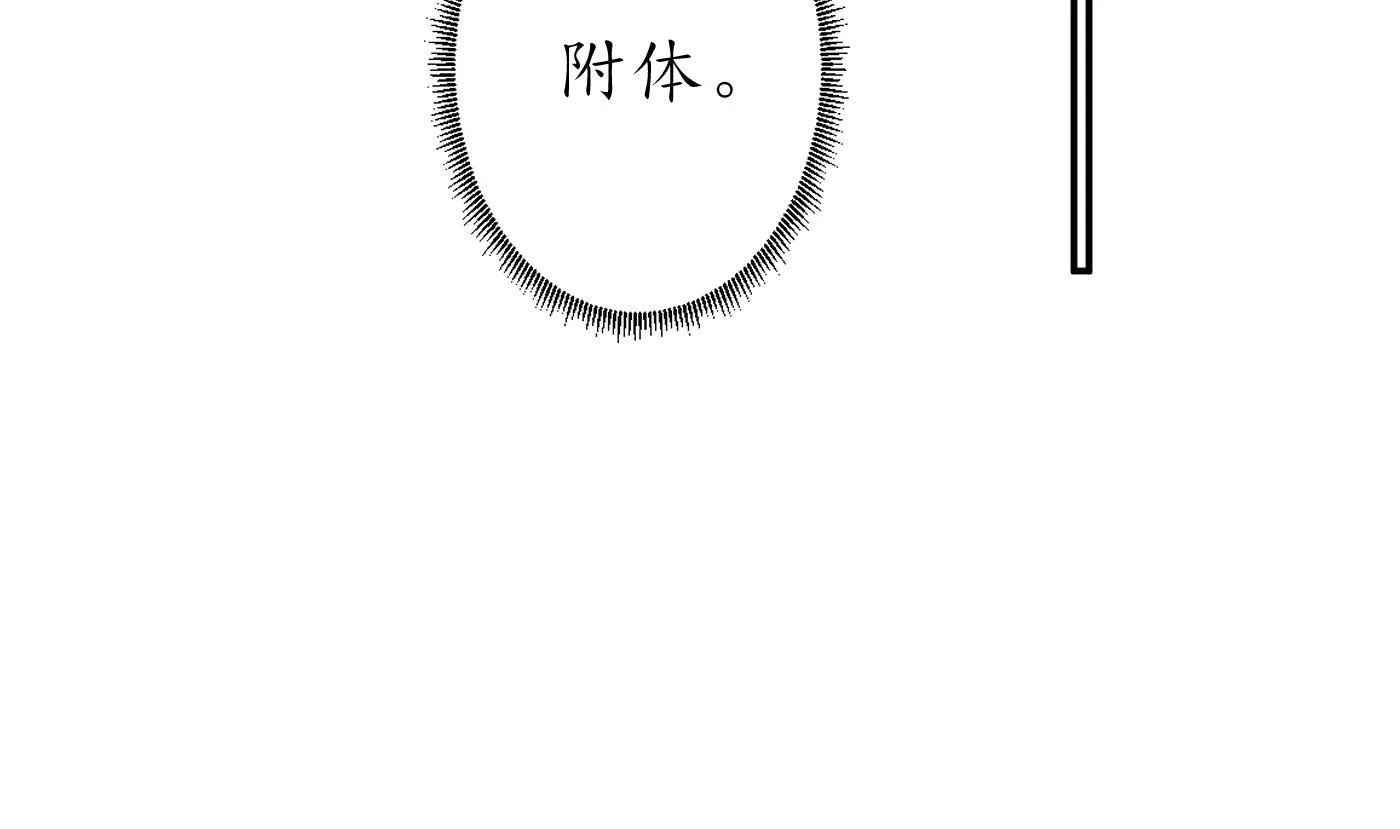 第34话 再次的亲昵 第59页