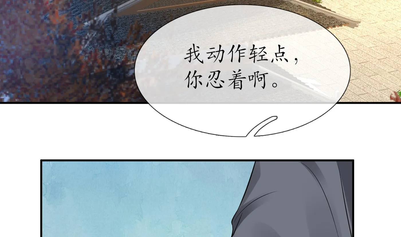 第34话 再次的亲昵 第61页