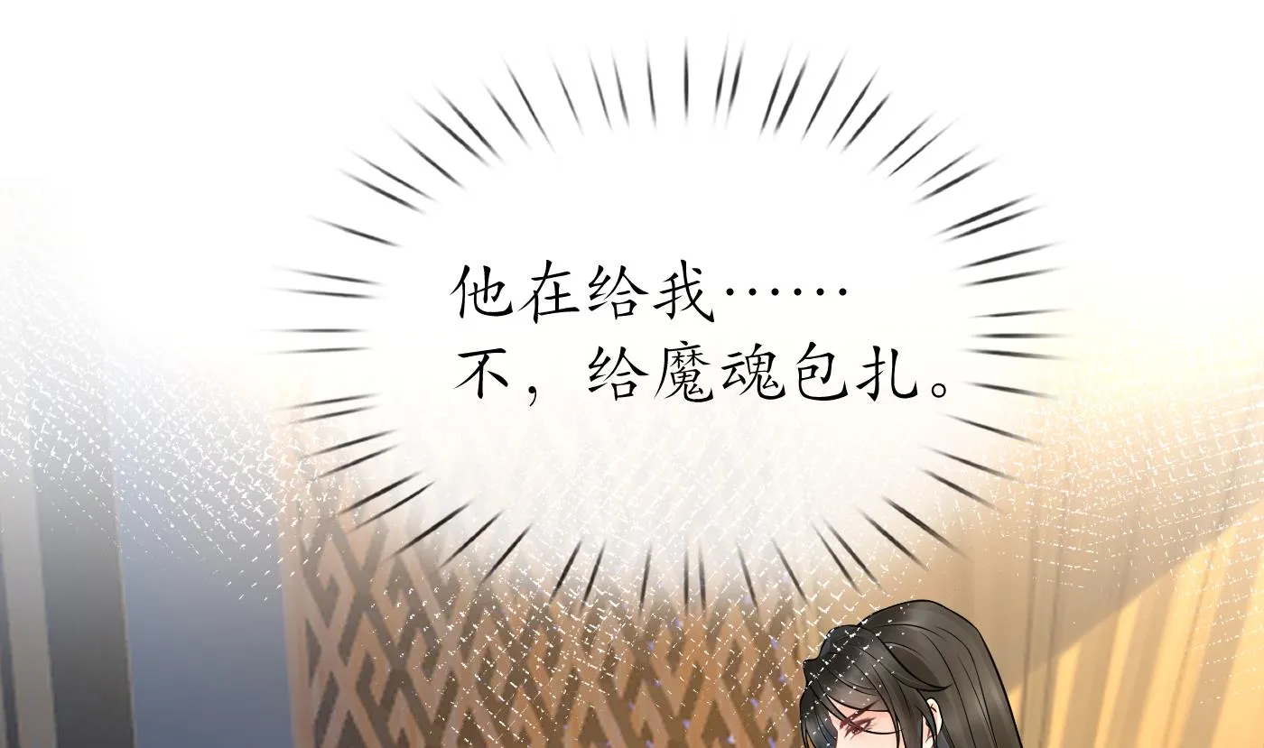 第34话 再次的亲昵 第64页