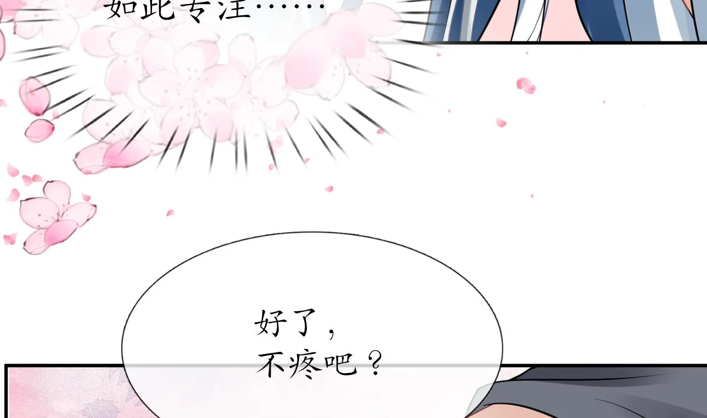 第34话 再次的亲昵 第71页