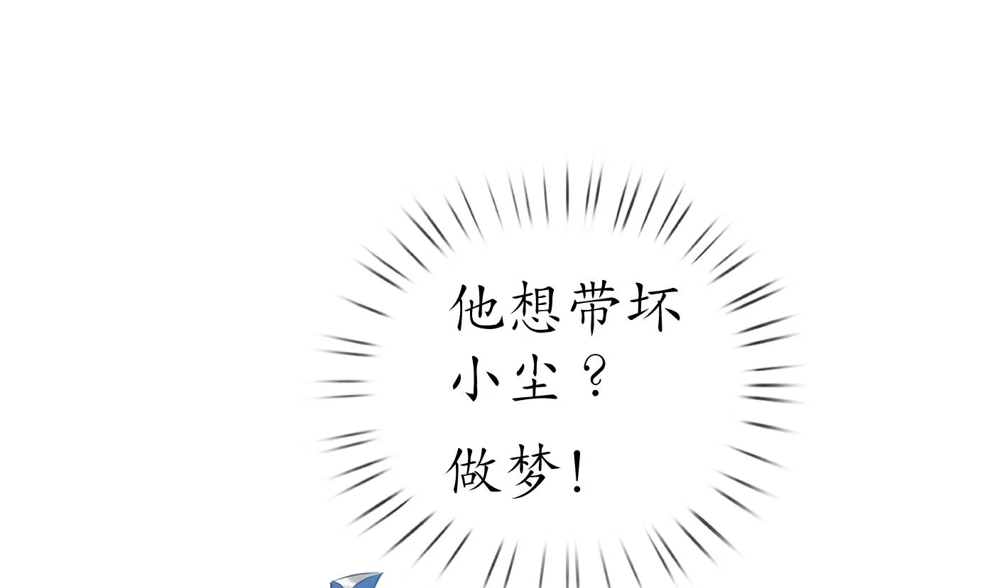 第33话 我的弟子我宠着 第4页