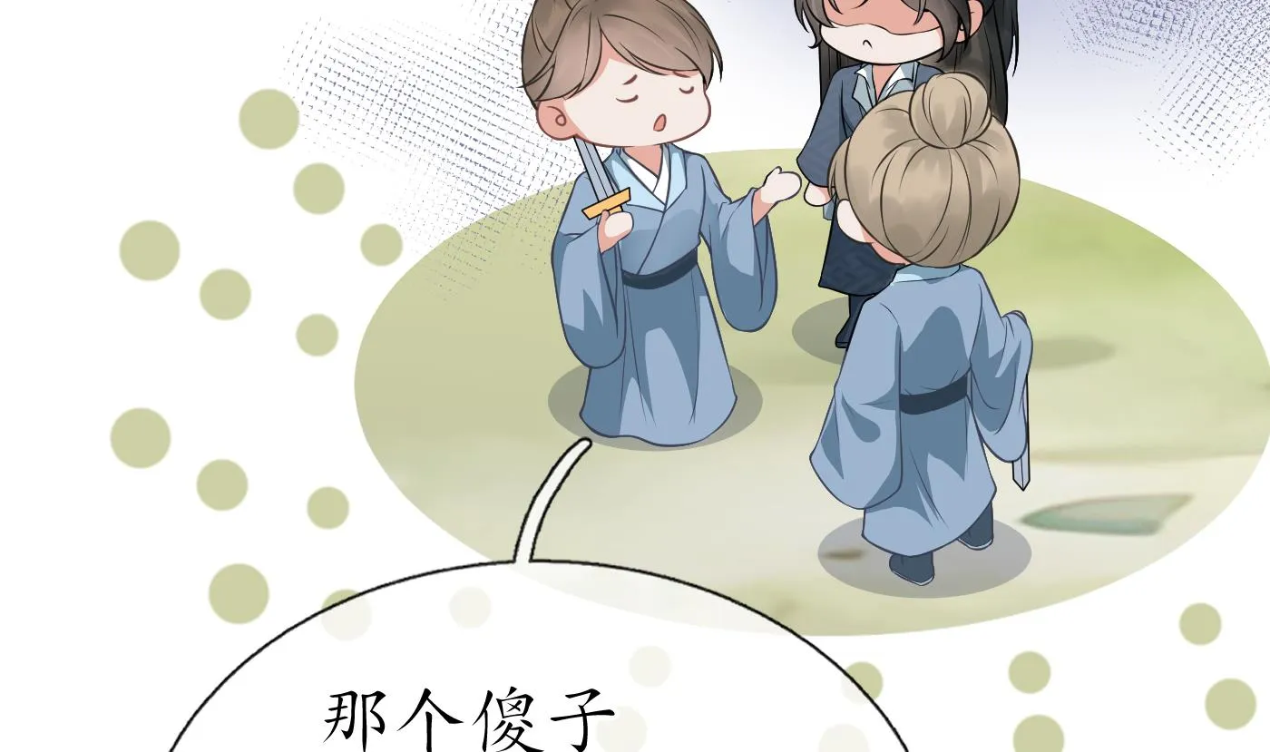 第33话 我的弟子我宠着 第13页