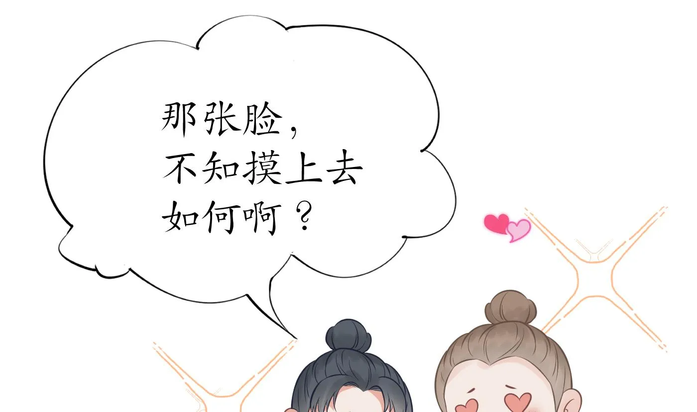 第33话 我的弟子我宠着 第17页