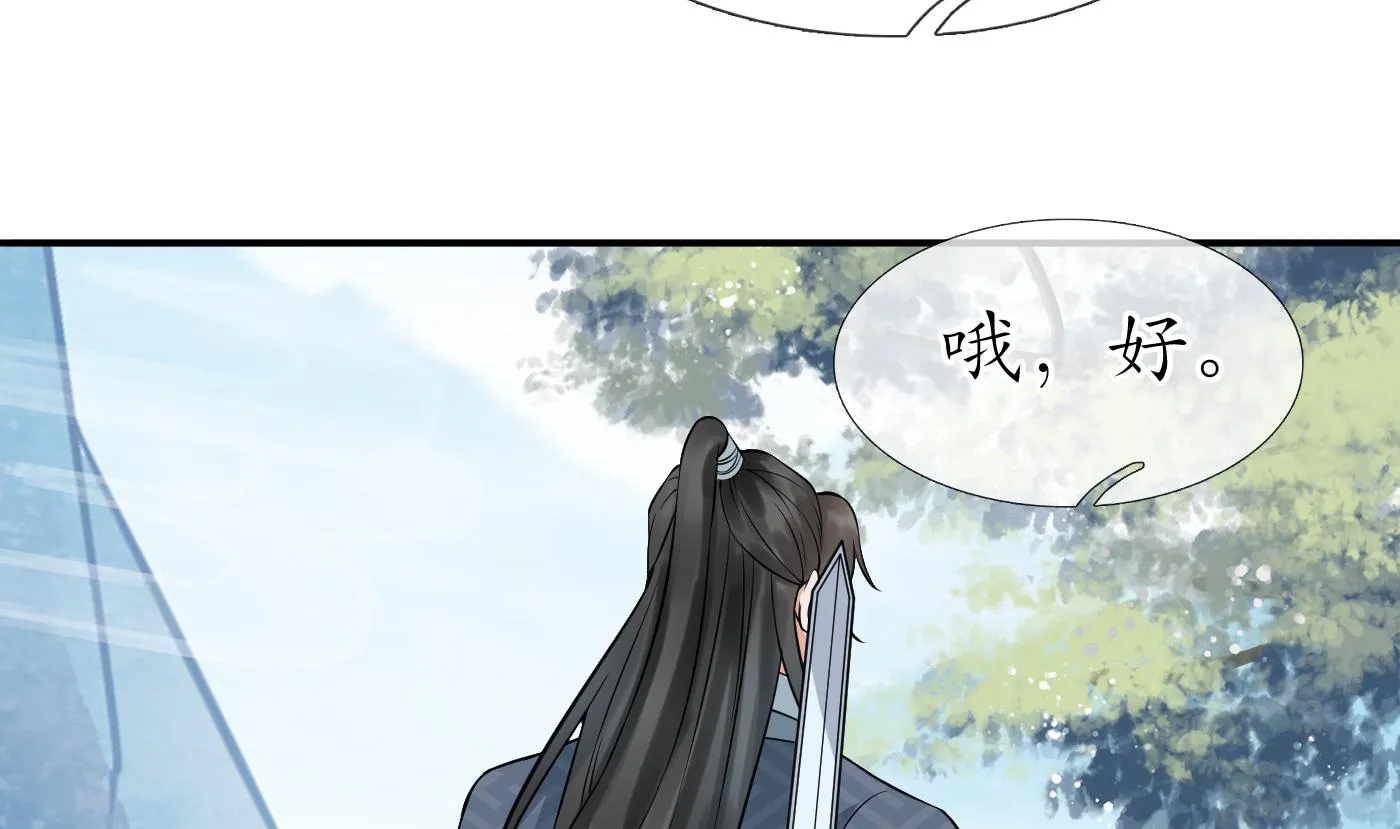 第33话 我的弟子我宠着 第19页