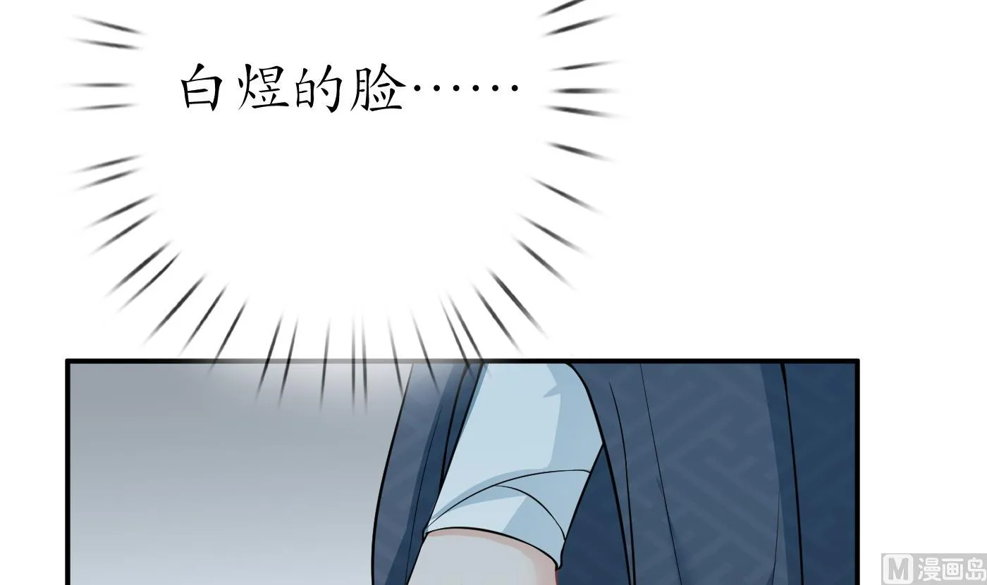 第33话 我的弟子我宠着 第21页