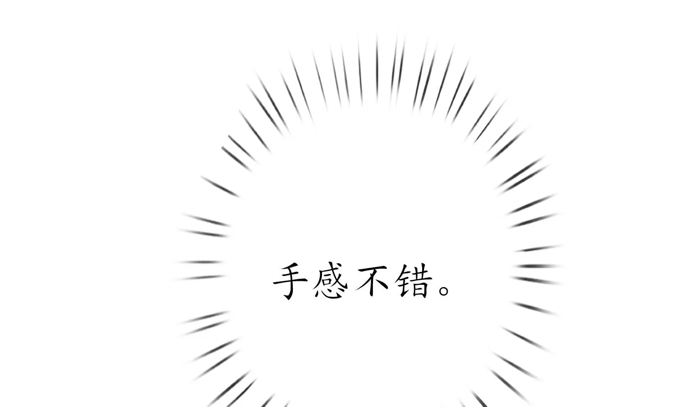 第33话 我的弟子我宠着 第23页