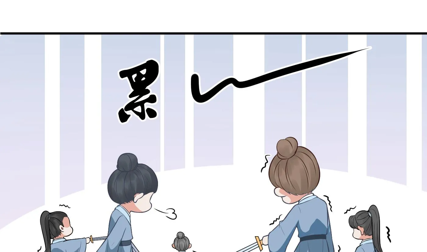 第33话 我的弟子我宠着 第26页