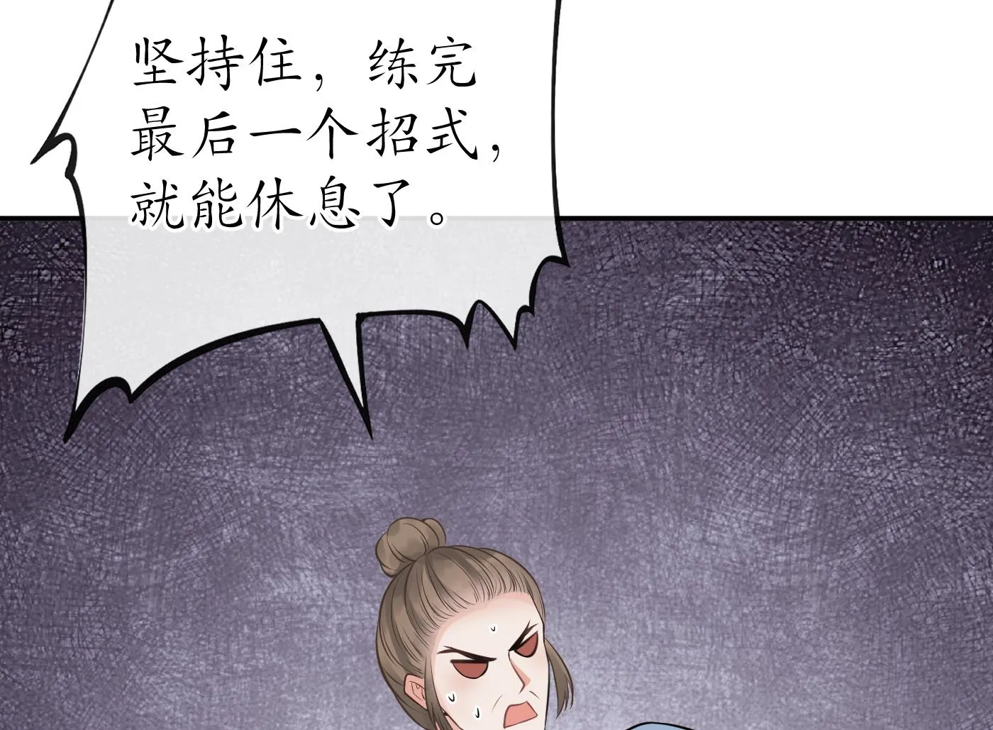 第33话 我的弟子我宠着 第28页