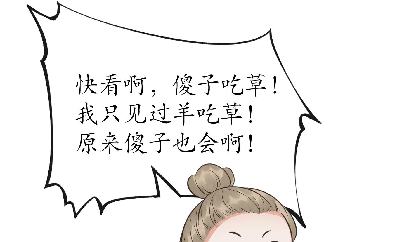 第33话 我的弟子我宠着 第32页