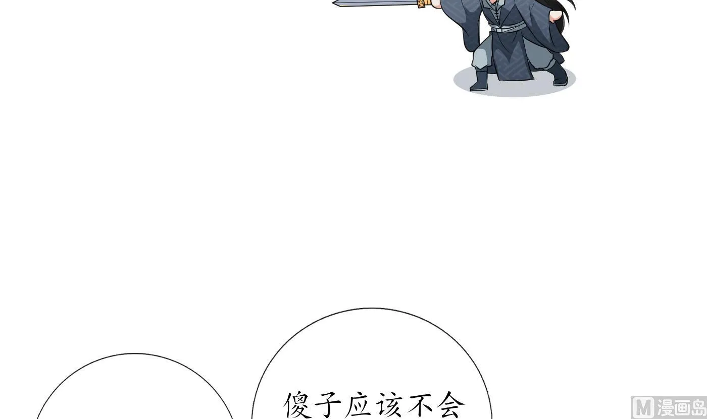 第33话 我的弟子我宠着 第36页