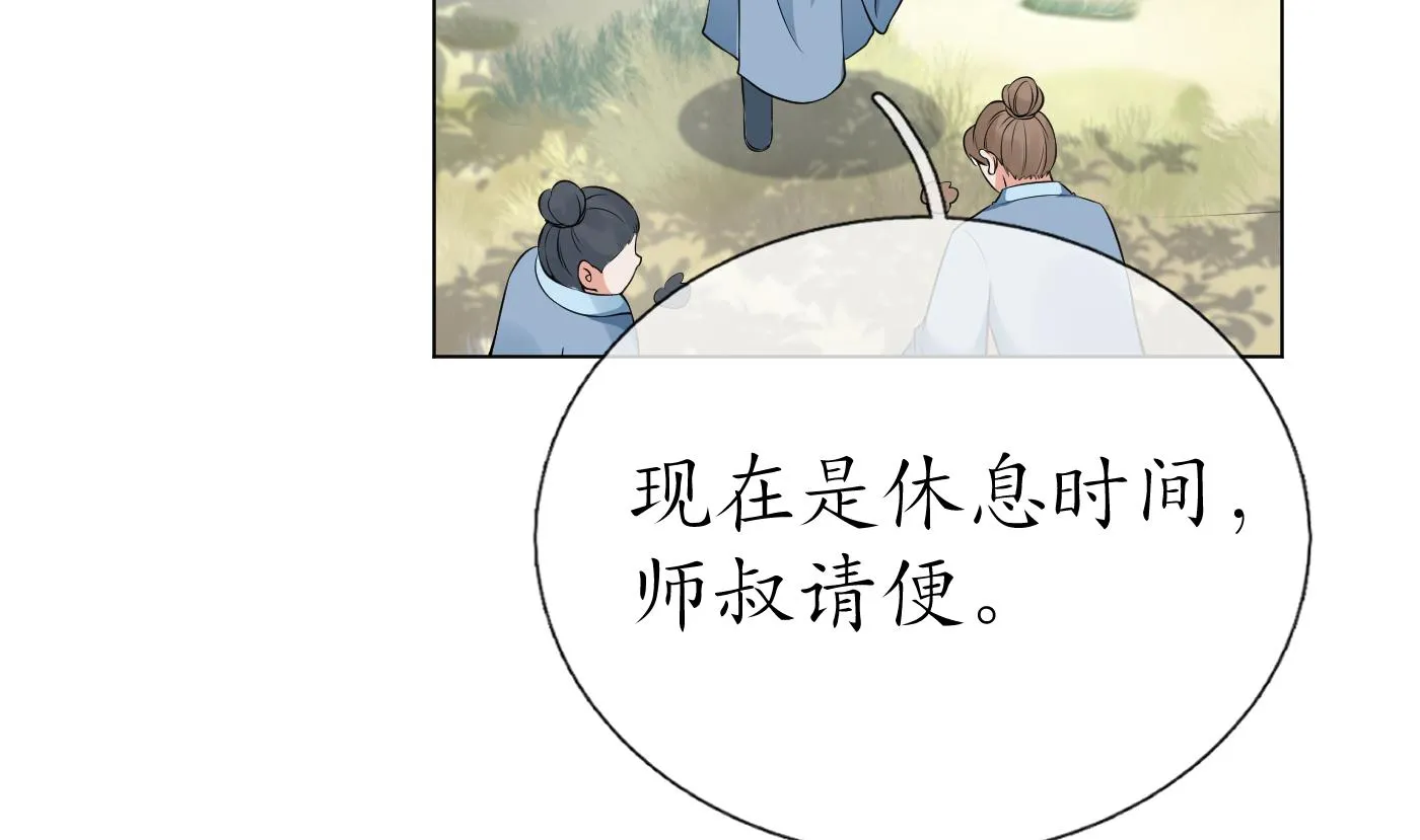 第33话 我的弟子我宠着 第41页