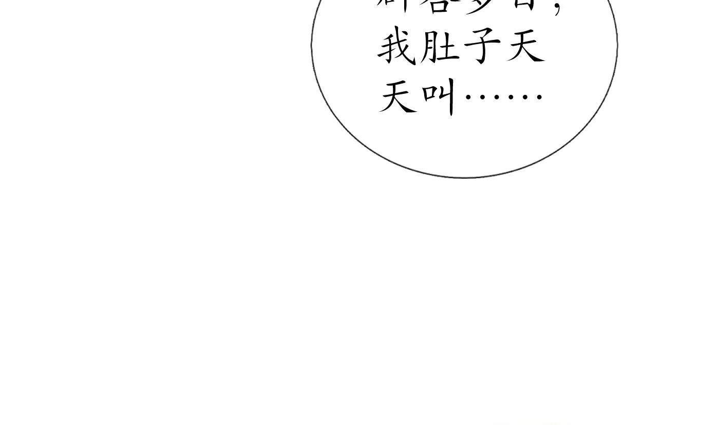 第33话 我的弟子我宠着 第44页